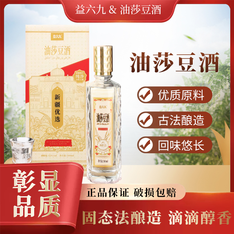 油莎豆酒
